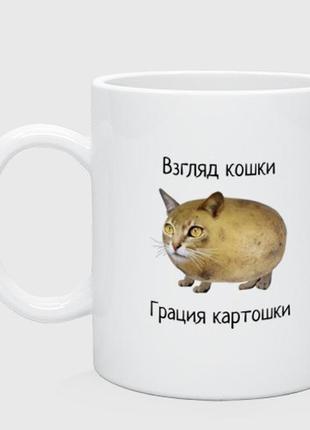 Чашка з принтом  керамічний «кішка-картошка»