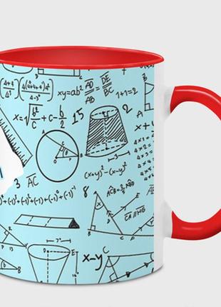 Чашка с принтом  «учителю математики» (цвет чашки на выбор)