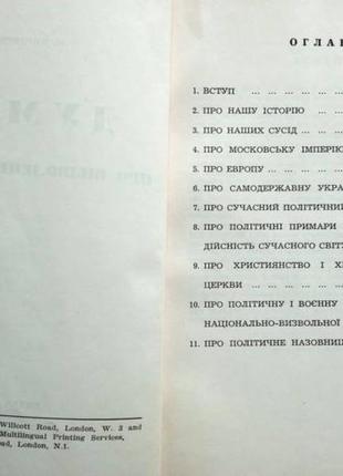 Стан б/в місто львів рік видання 1967 рік мова видання український палітурка м'який мироненко, м.ду4 фото