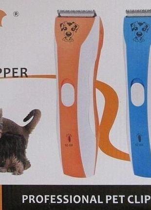 Машинка для стрижки животных pet clipper bz-806