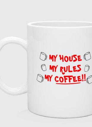 Чашка с принтом керамическая «мой дом. мои правила. мой кофе»