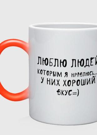 Чашка з принтом  двоколірний «люблю людей яким я керую» (колір чашки на вибір)