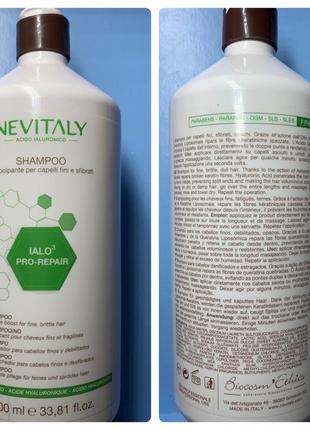 Шампунь укрепляющий для тонких волос с гиалуроновой кислотой nevitaly ialo3 pro-repair shampoo1 фото