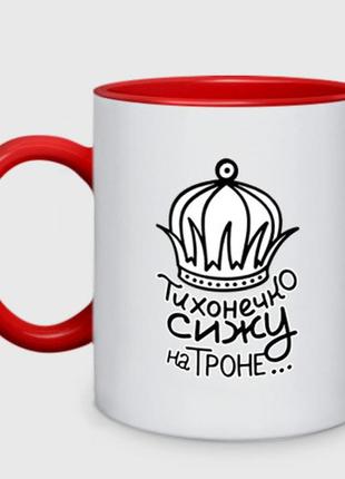 Чашка з принтом  двоколірний «тихоночок сову на троні» (колір чашки на вибір)