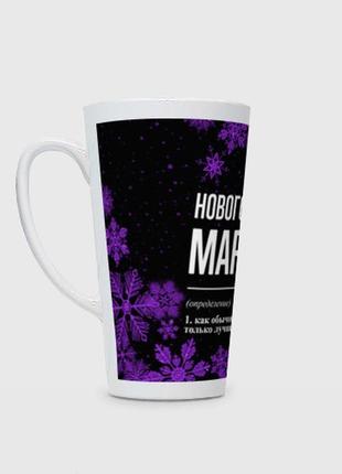 Чашка с принтом латте «новогодняя мария на темном фоне»