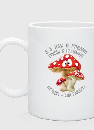 Чашка з принтом  керамічний «у нас у рязані гриби з очима»