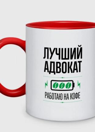 Чашка з принтом  двоколірний «найкращий рейх, працював на каву» (колір чашки на вибір)