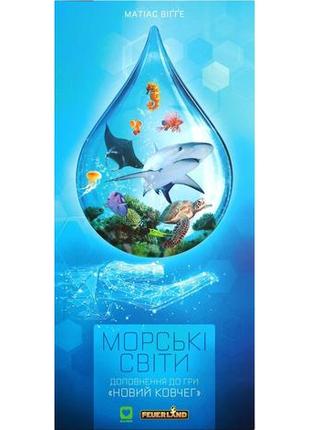 Настільна гра новий ковчег: морські світи (ark nova: marine worlds)