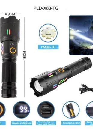 Ліхтар ручний x83 white laser led pm30-tg, 1х26650, power bank, індикація заряду, зп type-c, zoom, box