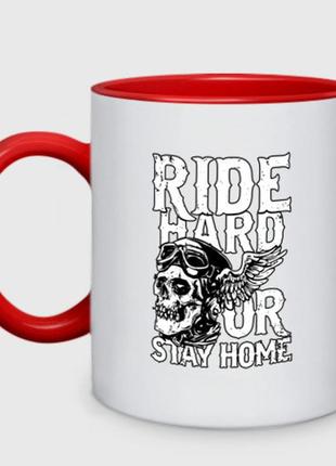 Чашка с принтом двухцветная «ride or stay home» (цвет чашки на выбор)