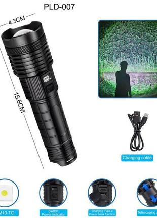 Ліхтар ручний pld-h007 white laser led pm10-tg, li-ion акум., power bank, індикація заряду, зп type-c, zoom