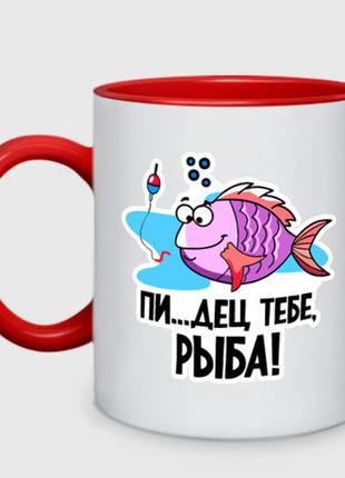Чашка з принтом  двоколірний «пипець тобі риба» (колір чашки на вибір)