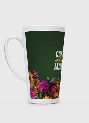 Чашка с принтом латте «самая любимая мама цветы»
