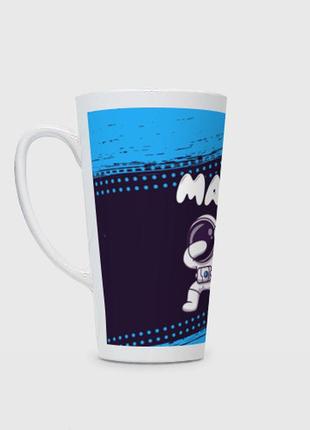Чашка с принтом латте «марк космонавт даб»