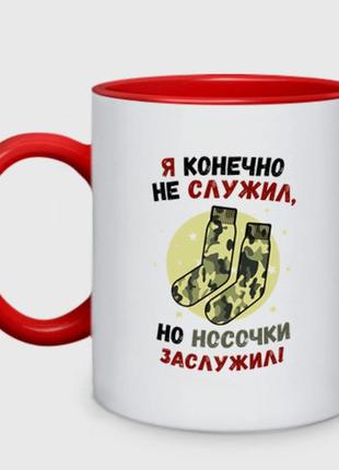 Чашка з принтом  двоколірний «ніскі для нього» (колір чашки на вибір)