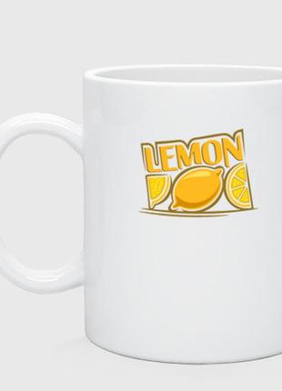 Чашка з принтом  керамічний «лимон»