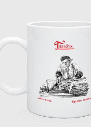 Чашка керамічна для главуха 330 мл