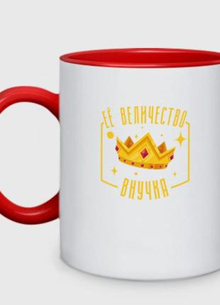 Чашка з принтом  двоколірна «корона її величність внучка» (колір чашки на вибір)