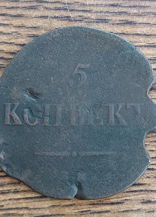 Царские медные монеты российской империи 1 копейка 1821 года