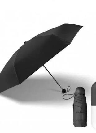 Міні парасолька в капсулі capsule umbrella black кишенькова парасолька у футлярі