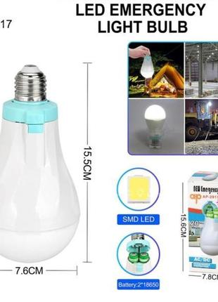 Светодиодная led лампочка с аккумулятором ap-2917, 20w, e27, 2x18650, колпачек-кемпинг (yajia)