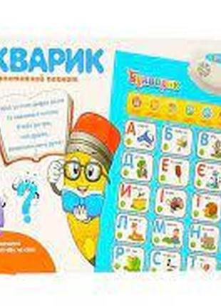 Интерактивный плакат букварик limo toy 7031 ua-cp украинский язык2 фото