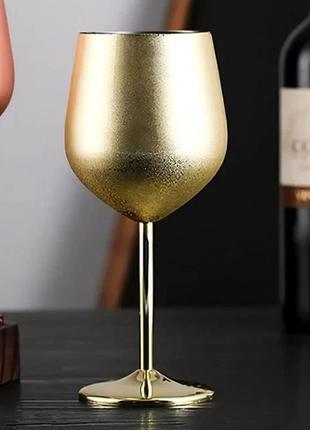 Келих для вина золотого кольору 530 мл remy-decor із нержавіючої сталі