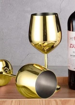 Келих для вина золотого кольору 530 мл remy-decor із нержавіючої сталі