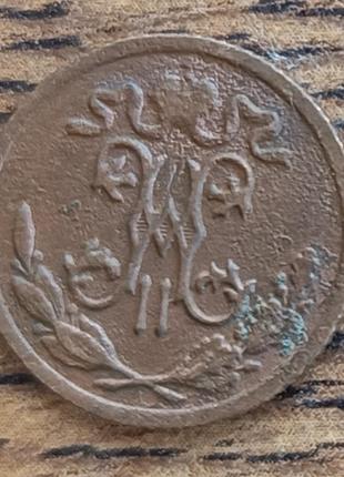 Царские медные монеты российской империи 1/2 копейки 1899 года2 фото