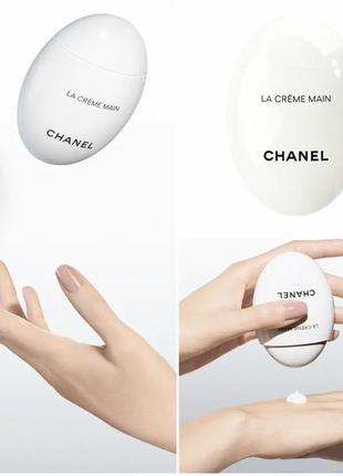 Крем для рук и ногтей chanel шанель la creme main hand cream1 фото