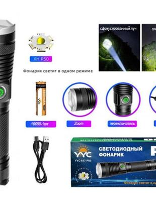 Ручний ліхтар bl-g201-p360, power bank, 2х26650, zoom, зп type-c, box