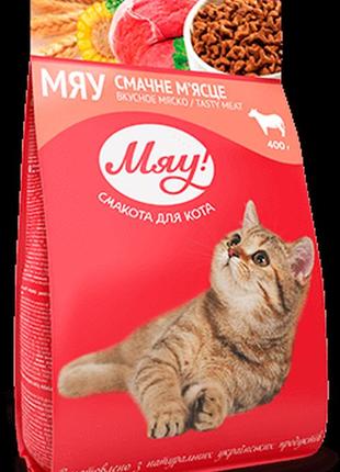 «мяу» повнораціонний сухий корм для дорослих котів «з м’ясом» 11 кг