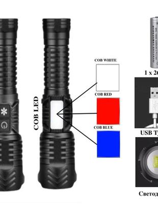 Фонарь xq-s19-p99+cob (white+red+blue), 1x26650, zoom, зу type-c, box