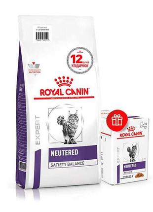 Акция royal canin neutered satiety balance сухой корм для мочекаменной болезни у котов 3,5 кг + 12 пауч