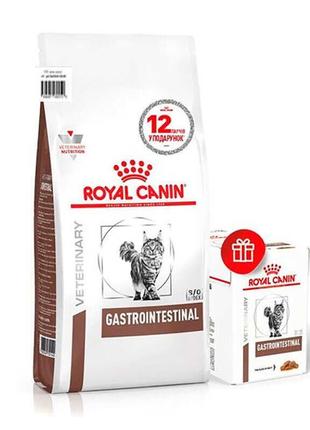 Акція royal canin gastro instinal для кішок у разі порушень травлення 4 кг + 12 пауч