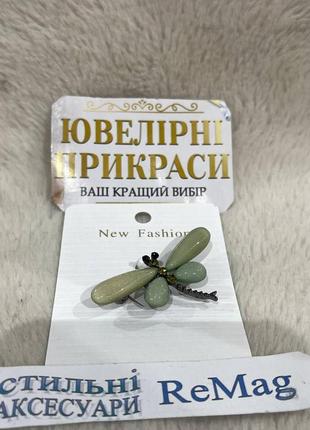 Стильная брошь "грациозная зеленая стрекоза с объемными вставками" - оригинальный подарок девушке4 фото