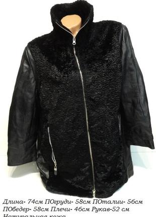 Куртка кожаная
