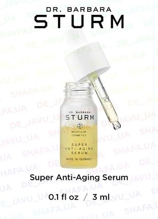 Антивікова сироватка dr. barbara sturm super anti aging serum1 фото