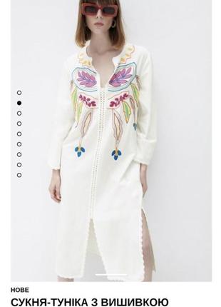 Біла сукня -туніка з вишивкою з розрізами по бокам вільного спадаючого крою з нової колекції zara розмір xs,s,l