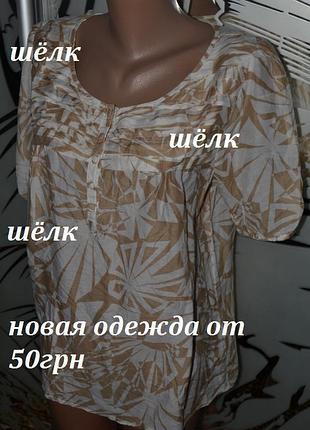 Легкая блузка