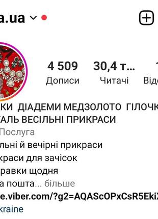 Нежная расческа для невесты