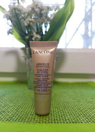 Бальзам для губ lancome