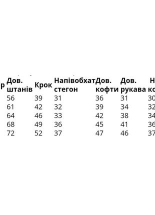 Костюм для мальчика, спортивный костюм для мальчиков, детский спортивный костюм двухнитка7 фото