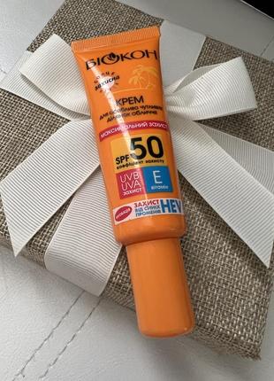 Солнцезащитный крем / крем spf 50 у 🎁