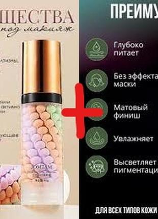040304 две базы под макияж для лица трехцветная jomtam 3в1 розовая + мятная