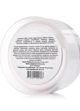 Мусс-маска для лица  смягчающая hillary mousse mask sorbet, 20 г2 фото