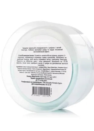 Мусс-маска для лица  успокаивающая hillary mousse mask soothing, 20 г3 фото