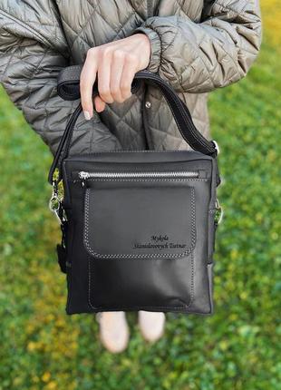 Чоловіча сумка з натуральної шкіри