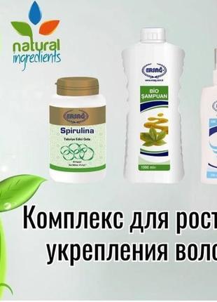 Тонік для укріплення волосся,ерсаг/турція