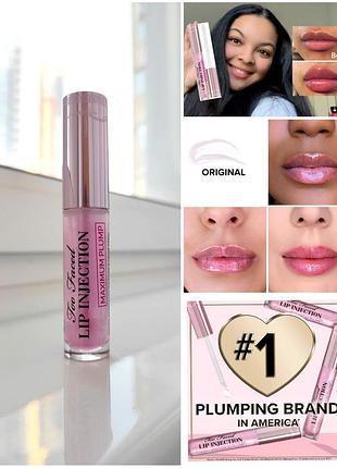 Блеск плампер для увеличения обьема too faced lip injection maximum plump extra strength lip plumper
